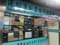 深圳市弘荣胜科技有限公司实景