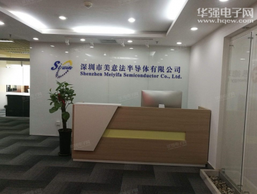 深圳市美意法半导体有限公司实景