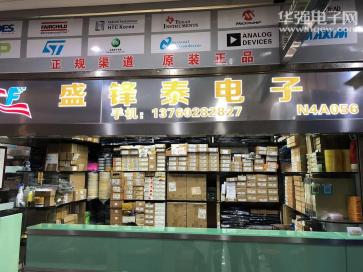 深圳市盛锋泰电子有限公司实景