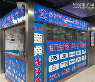 深圳市福田区启利源电子商行实景