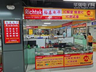 深圳市裕泰电子有限公司实景