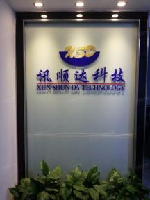 深圳市讯顺达科技有限公司实景