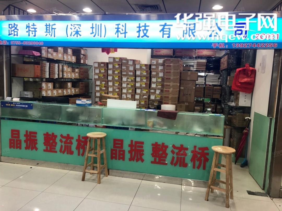 路特斯（深圳）科技有限公司展示图1