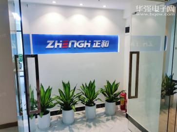 深圳市正和时代科技有限公司实景