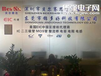 深圳市贝尔赛思电子有限公司实景