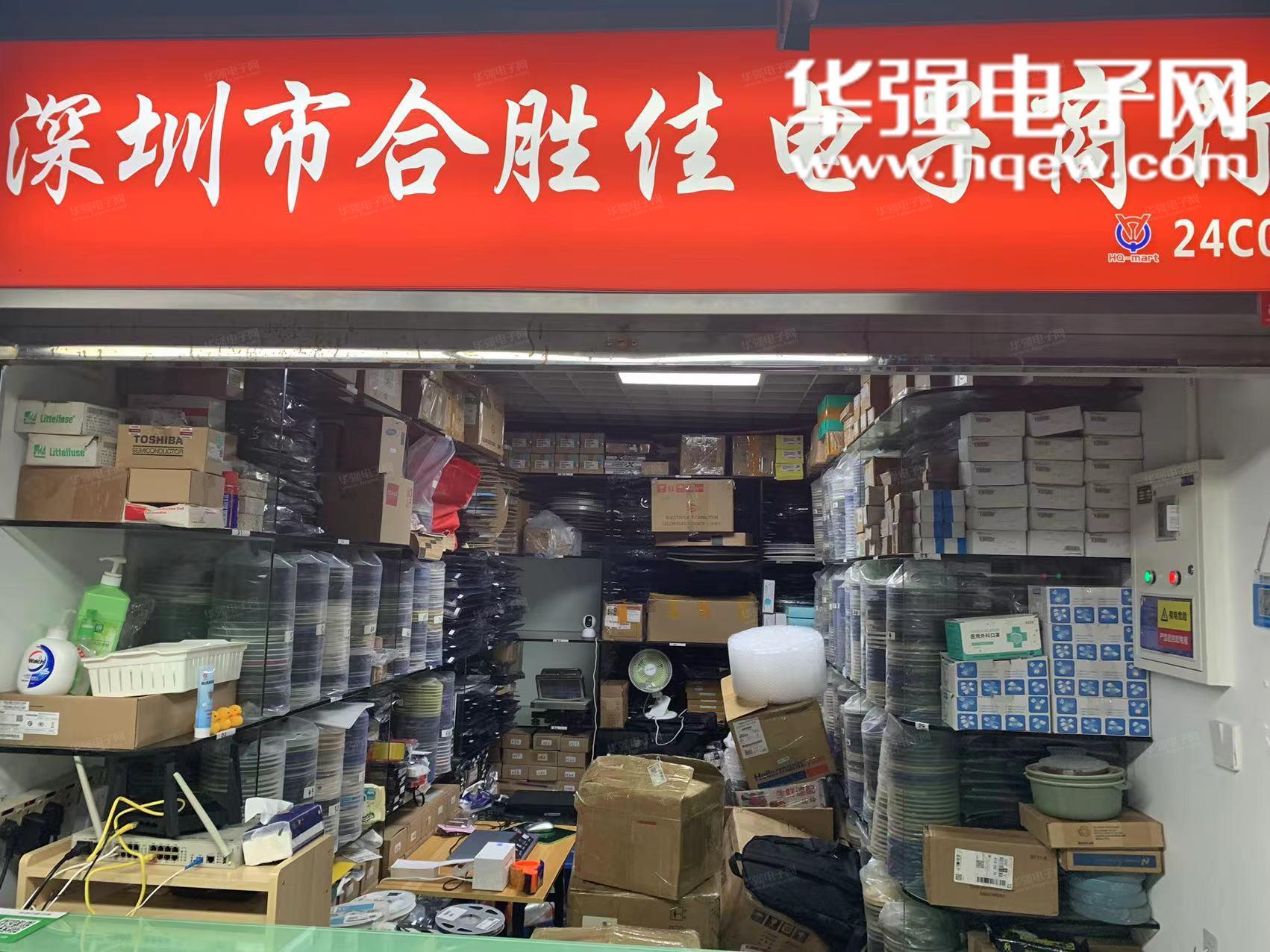 深圳市合胜佳电子有限公司展示图1