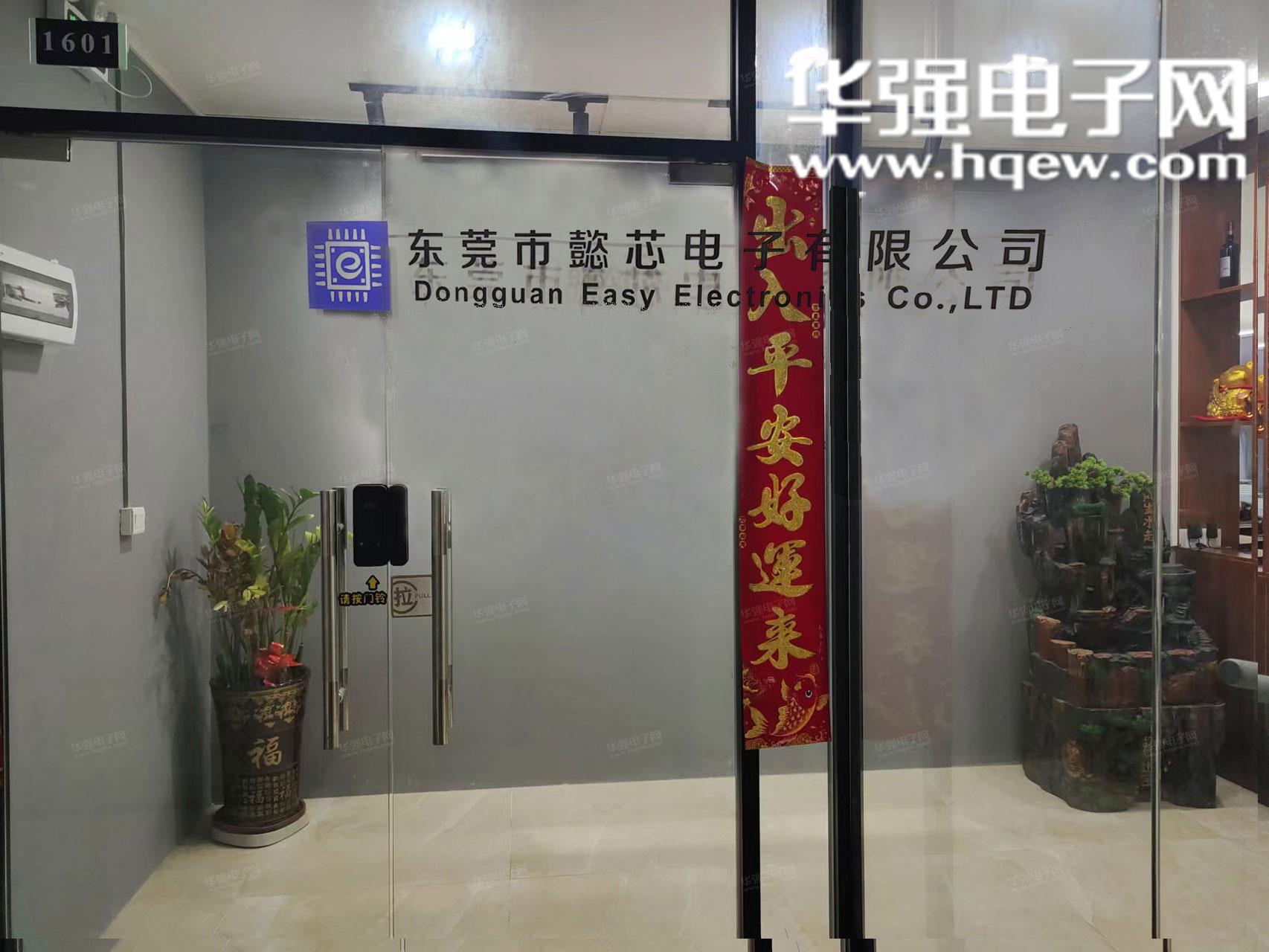 东莞市懿芯电子有限公司展示图1