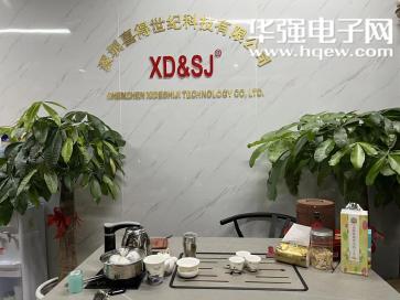 深圳喜得世纪科技有限公司实景