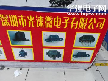 深圳市光速微电子有限公司实景