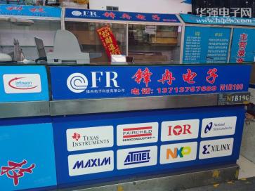 深圳市锋冉电子科技有限公司实景