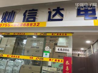 深圳市灿信达科技有限公司实景