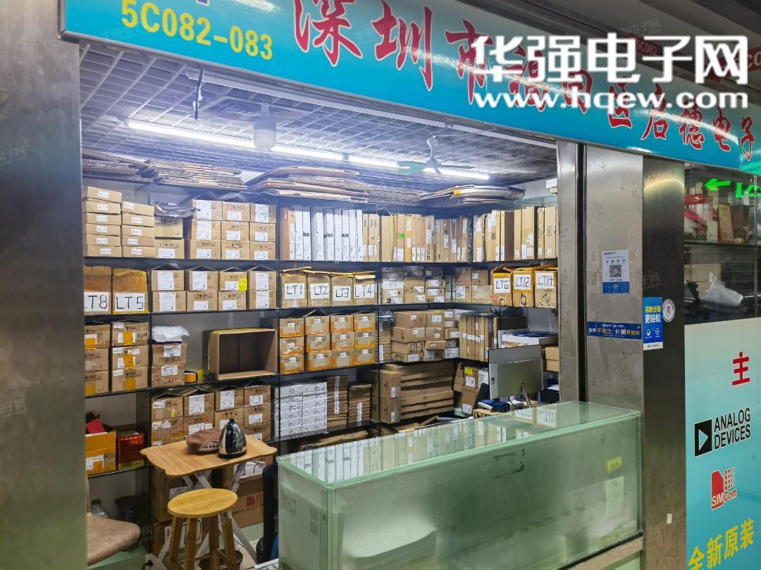 深圳市启穗电子科技有限公司展示图1
