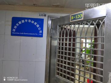深圳市聚德半导体有限公司实景