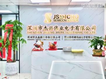 深圳市杰兴伟业电子有限公司实景