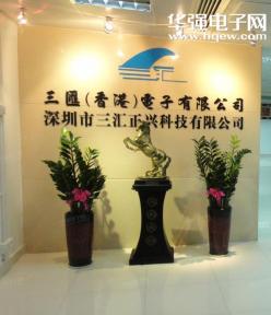 深圳市三汇正兴科技有限公司实景