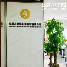 深圳市源洋拓展科技有限公司实景