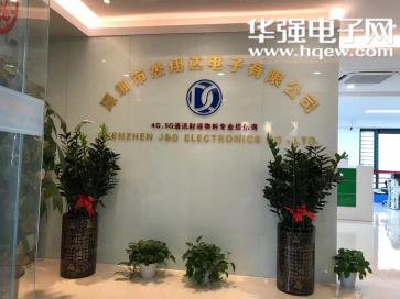 深圳市杰翔达电子有限公司销售二部实景