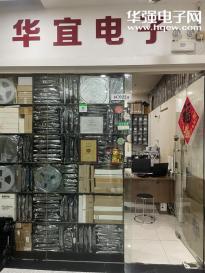 深圳市华宜电子有限公司实景