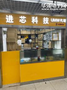 深圳市进芯科技有限公司实景