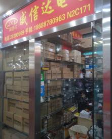 深圳市福田区新亚洲电子市场二期威信达电子商行实景
