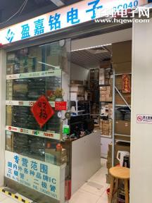 深圳市盈嘉铭电子有限公司实景