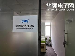深圳市泰琪安电子有限公司实景