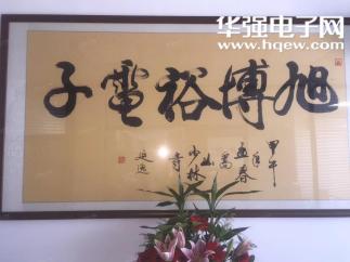 深圳市福田区旭博裕电子商行实景