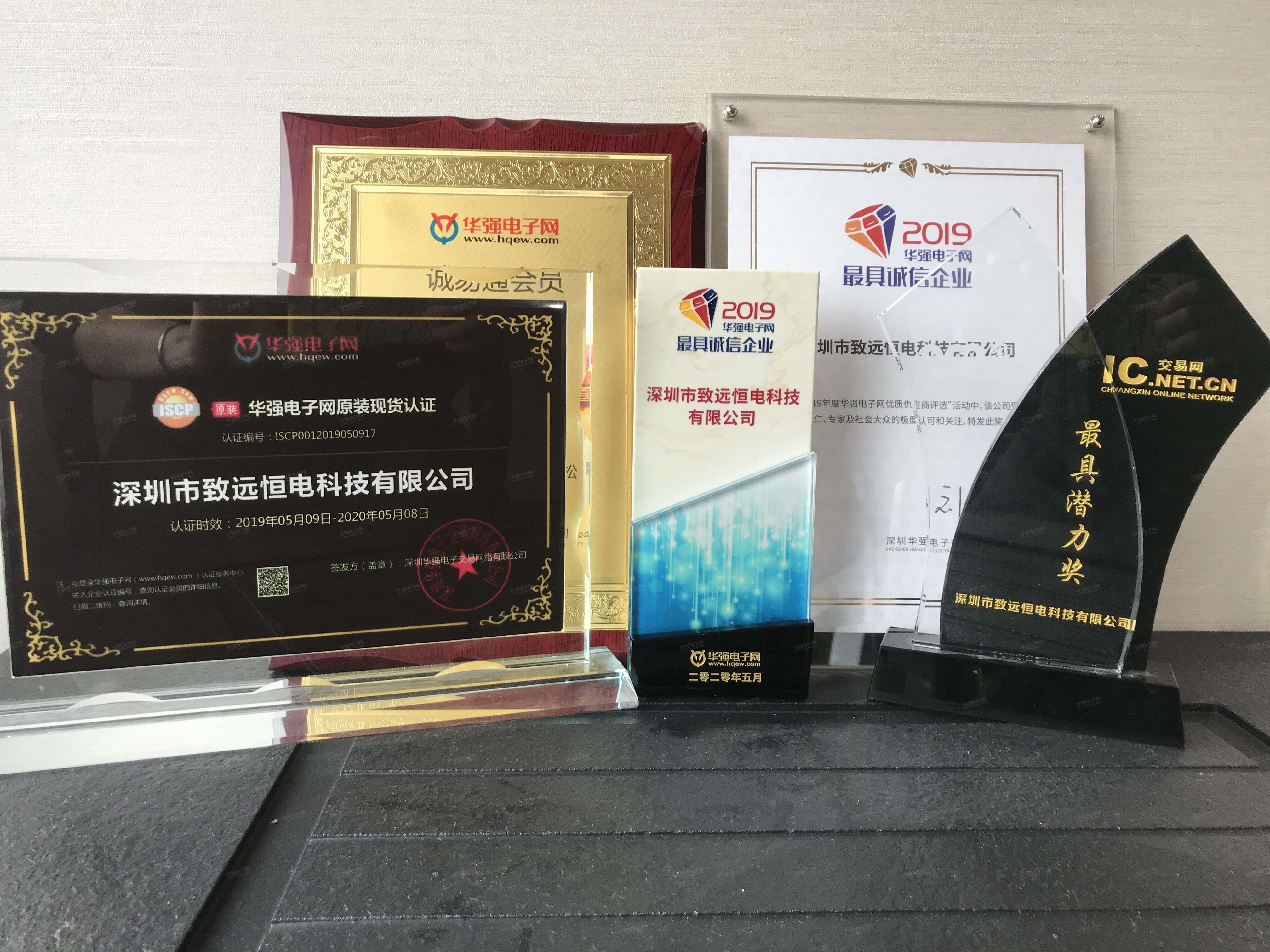 深圳市致远恒电科技有限公司展示图1