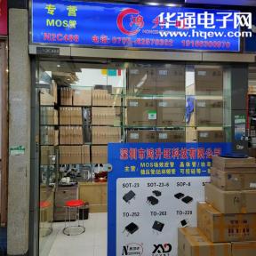 深圳市鸿升旺科技有限公司实景
