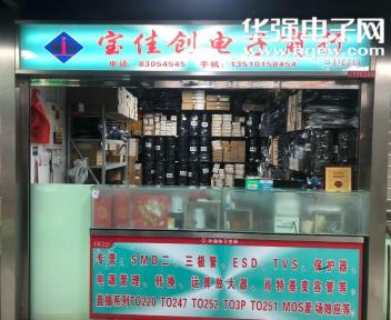 深圳市宝佳创科技有限公司实景