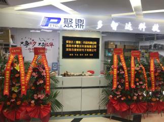 深圳市多智达科技有限公司实景