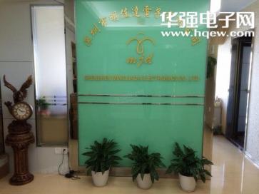 深圳市明佳达电子有限公司实景