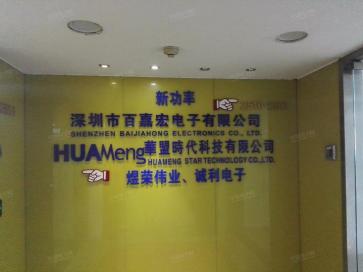 深圳市煜荣伟业科技有限公司实景