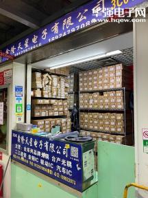 深圳市鑫隆天星电子有限公司实景