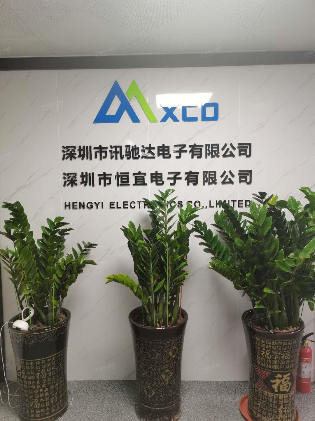 深圳市讯驰达电子有限公司展示图1