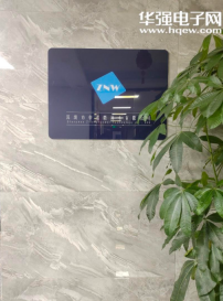 深圳市中诺微技术有限公司实景