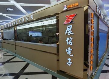 深圳市展信泰科技有限公司实景