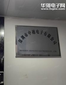 深圳市中越电子有限公司实景