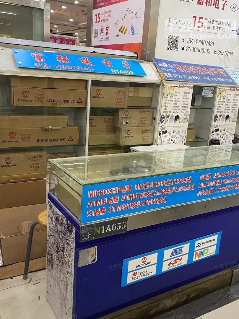 深圳市富强通电子科技有限公司展示图1