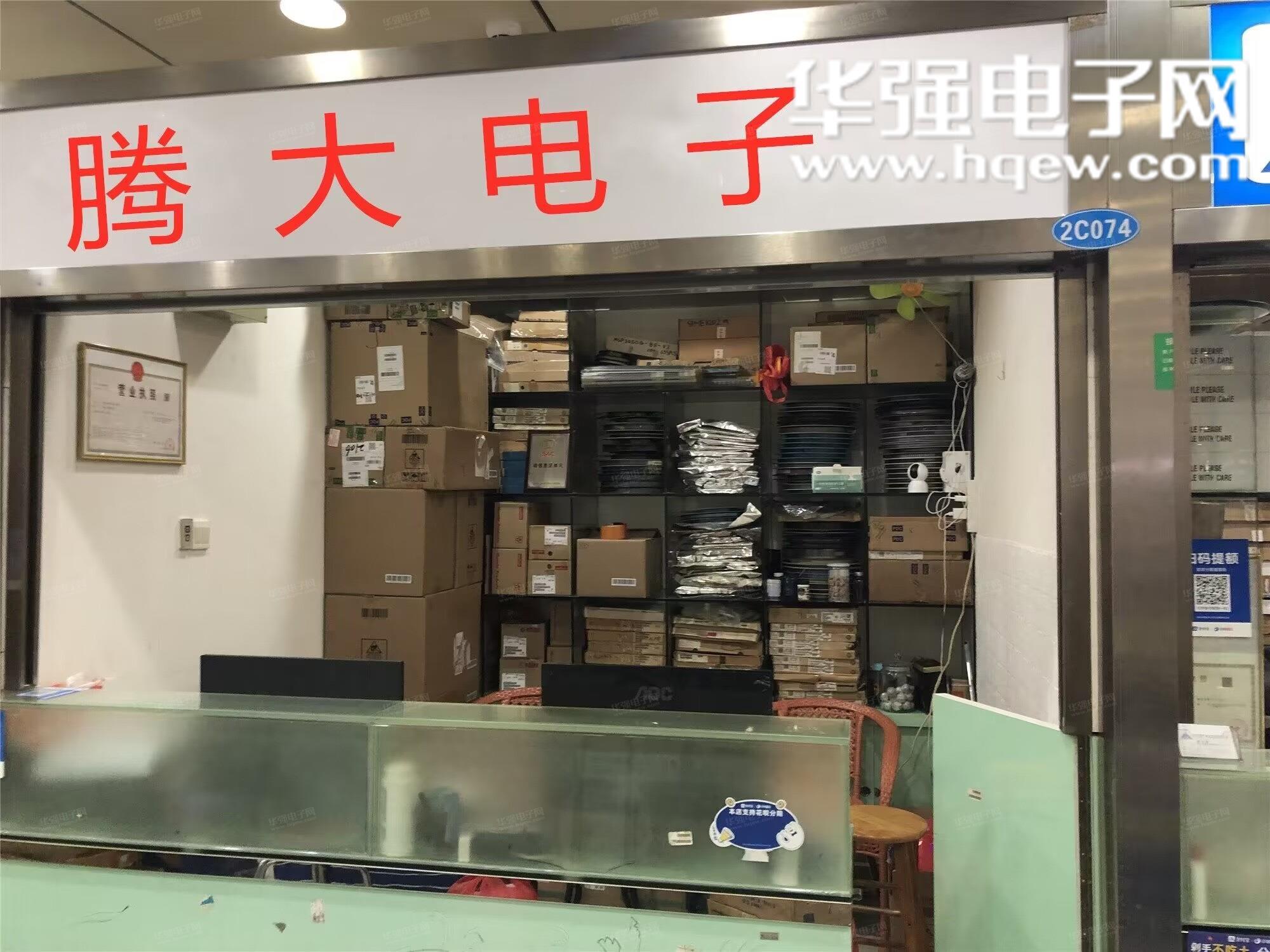 深圳市福田区腾大电子经营部展示图1