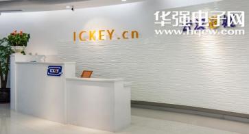 云汉芯城（上海）互联网科技股份有限公司实景