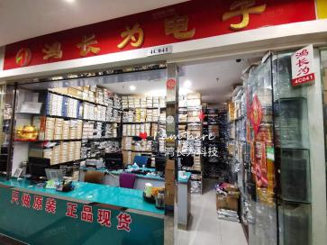 深圳市鸿长为电子有限公司实景