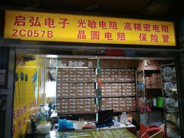 深圳市鑫启弘电子有限公司实景