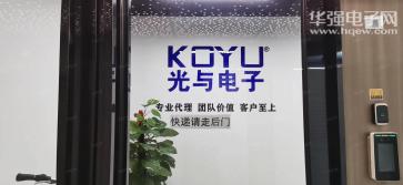 深圳市光与电子有限公司实景