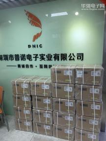 深圳市普诺实业有限公司实景