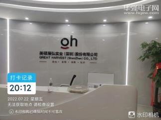 深圳市深展电子有限公司实景