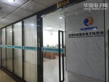 深圳市锐捷讯电子科技有限公司实景