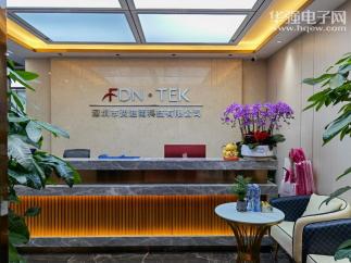 深圳市费迪南科技有限公司实景