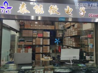 泰能微（深圳）电子有限公司实景