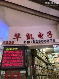 深圳市华凯轩电子有限公司实景